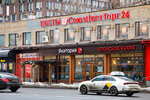CvetOptTorg (Yartsevskaya Street, 34с1), flower shop