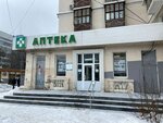 Zdorovye (Malysheva Street, 113) ، صيدلية