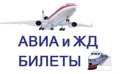 Airline tickets Gorodskaya Aviakassa, Nizhny Novgorod, photo