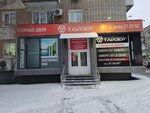 Taizer (Rabochaya ulitsa, 120), doors