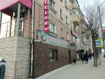 Стрижка+ (Gagarina Street, 31), hairdresser