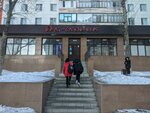 Hrustalnyj zvon (Bógenbaı batyr dańǵyly, 53), tienda de vajillas