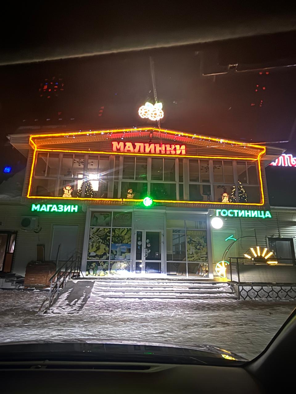 Фото Малинки на Байкале