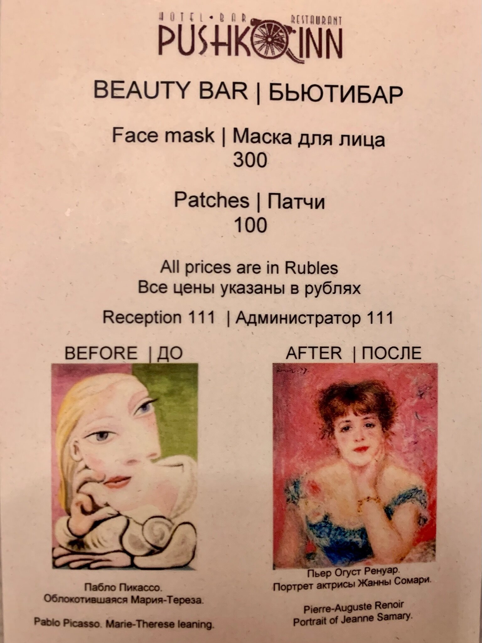 Фото Пушка ИНН