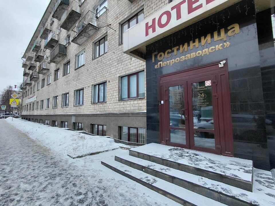 Фото Гостиница Петрозаводск