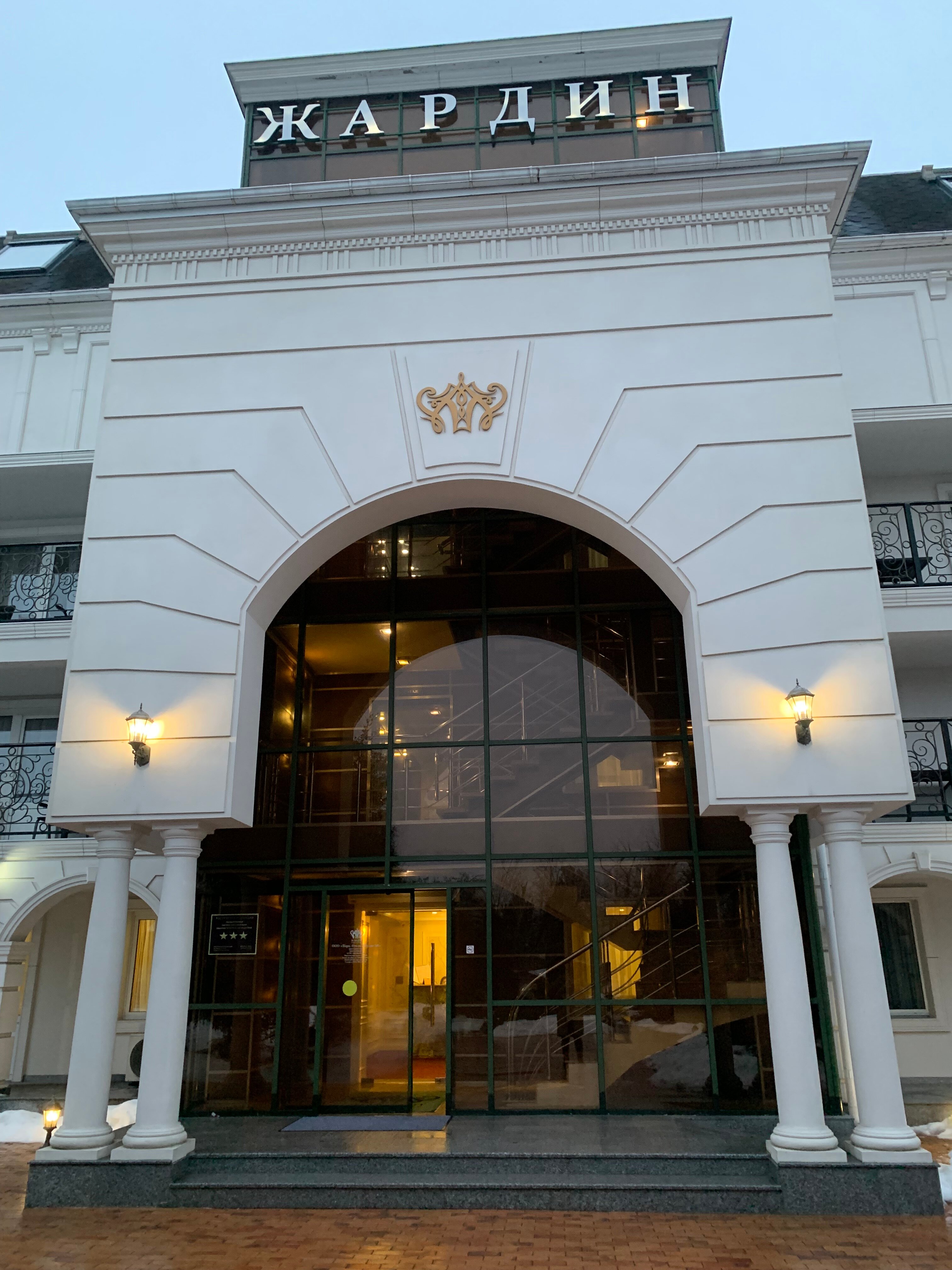 Фото Жардин