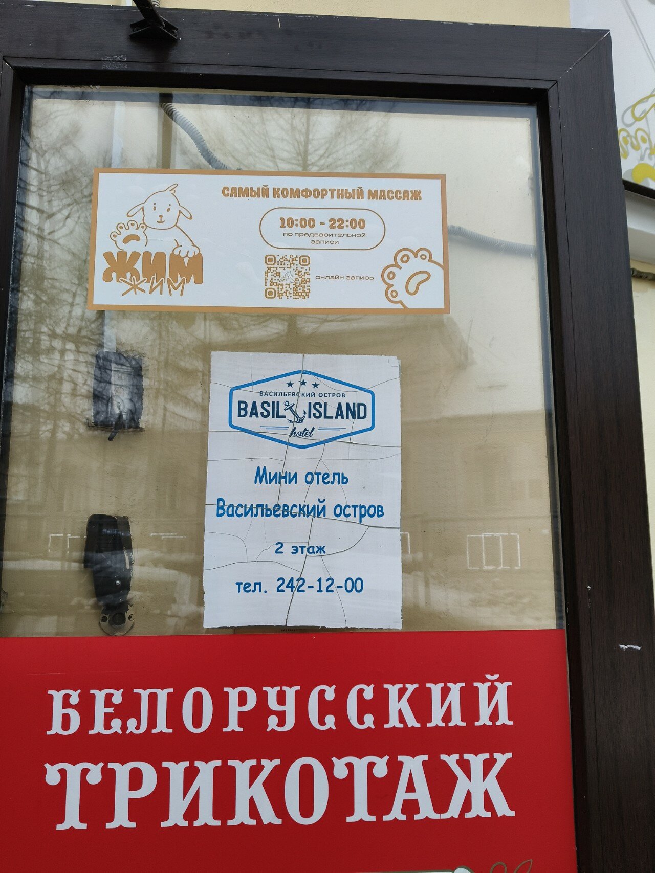 Фото Васильевский остров