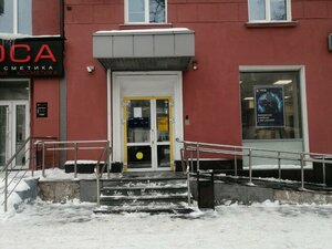 Банк ПСБ, Первомайская улица, 45 — Уфа