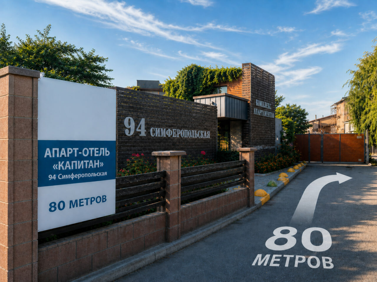 Капитан - 4