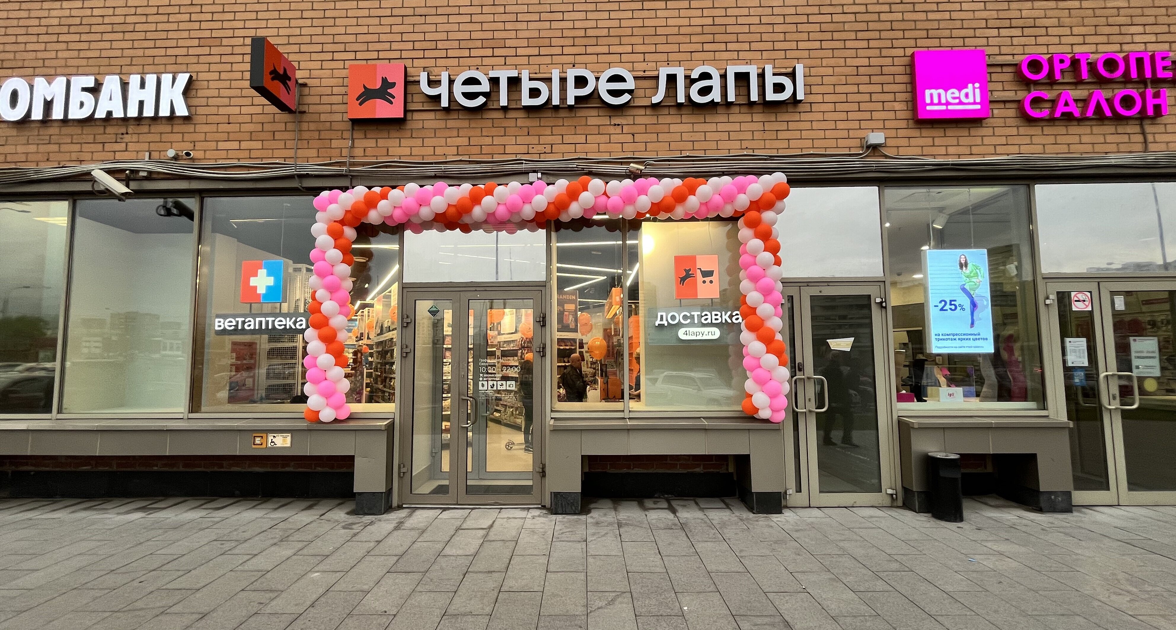 Четыре Лапы - фото 6
