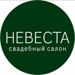 Невеста (ул. Энгельса, 79), свадебный салон в Новороссийске