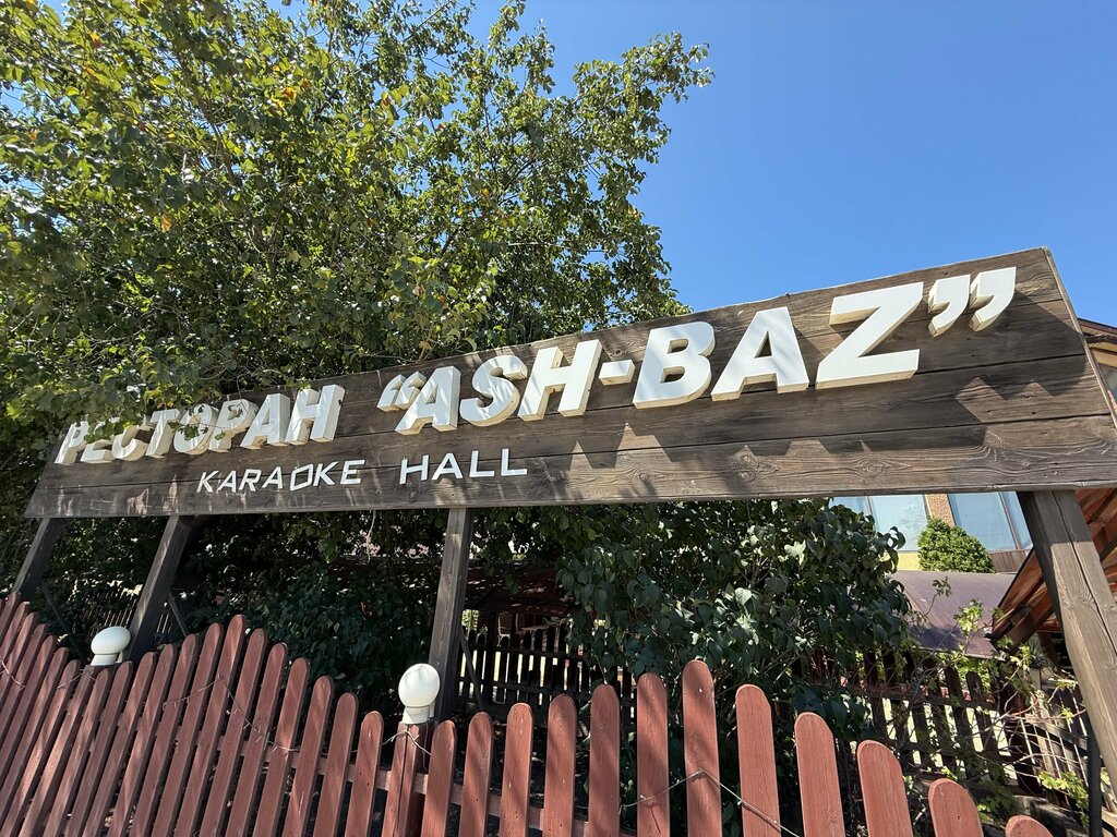 Restaurant Restoran Ash-Baz, Kizilyurt, photo