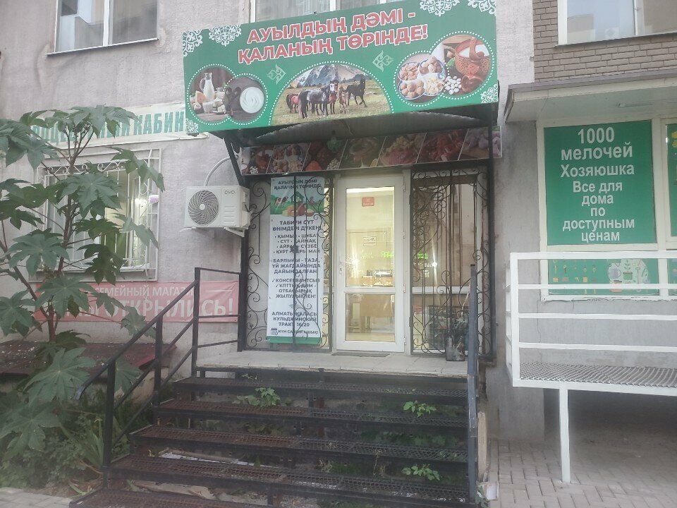 Dairy products shop Taste of the Village, Almaty, photo