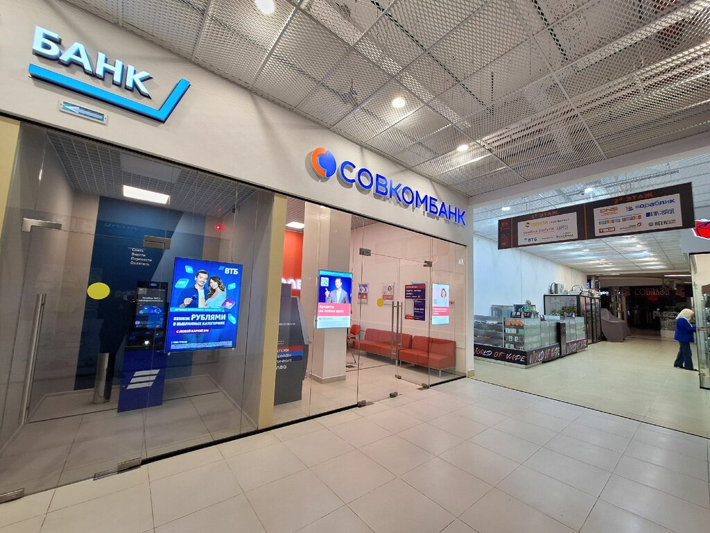 Bank Sovkombank, Aprelevka, photo