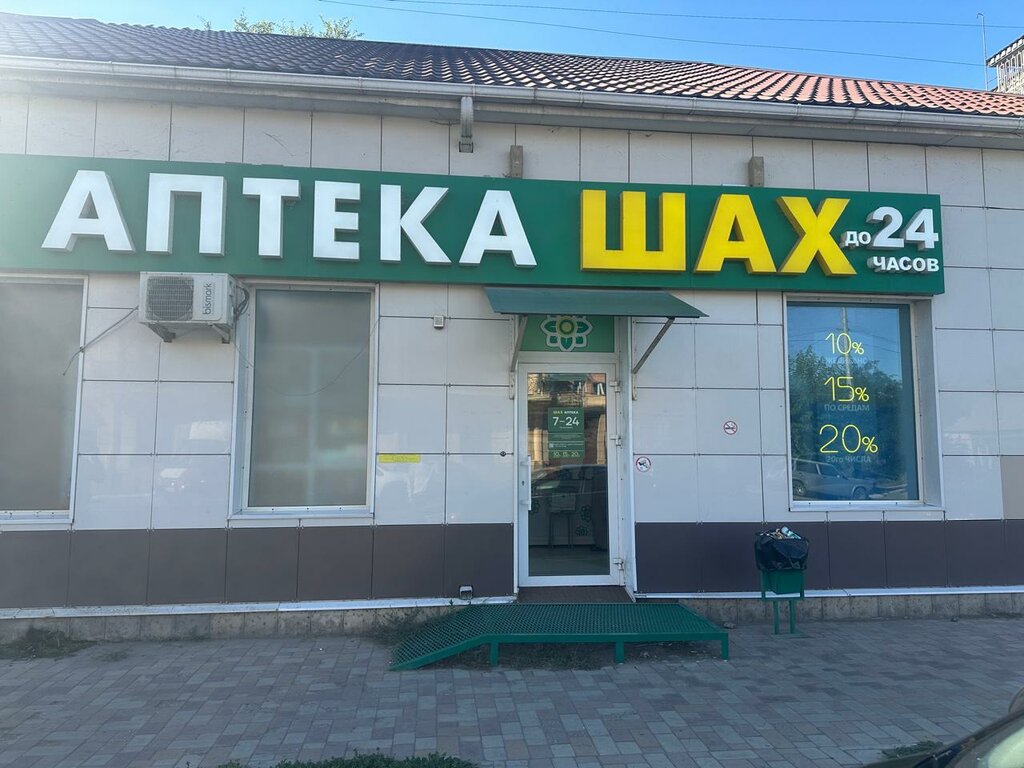 Pharmacy Shah, Astrahan, photo