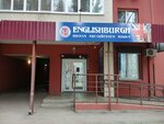 Englishburgh (Fizkulturnaya Street, 103), foreign language courses