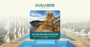 отель BaikalWood Hotel&SPA