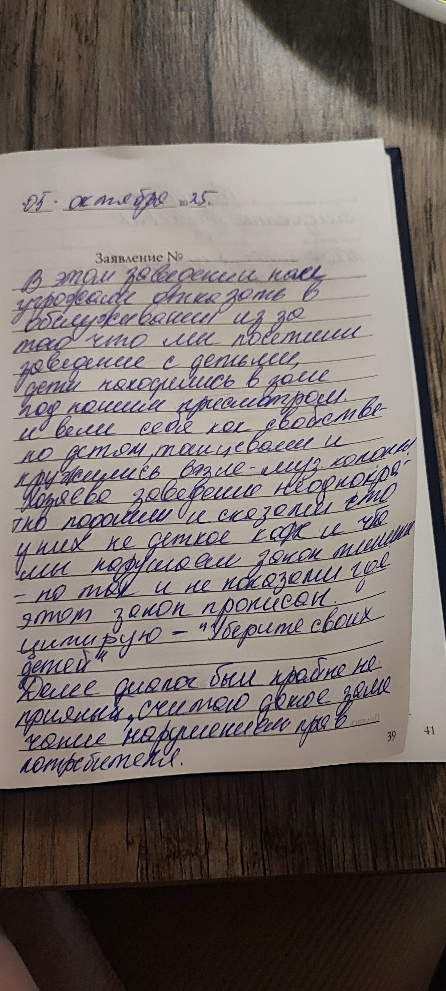 Фото Арт Сакура