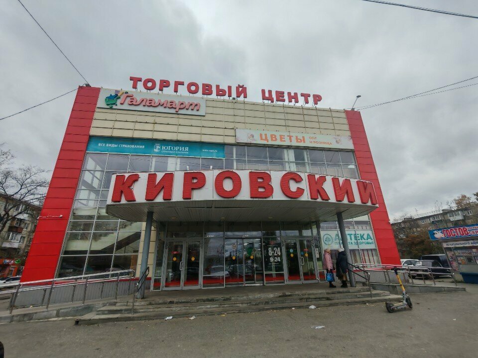 Магазин одежды Мужской стиль, Екатеринбург, фото