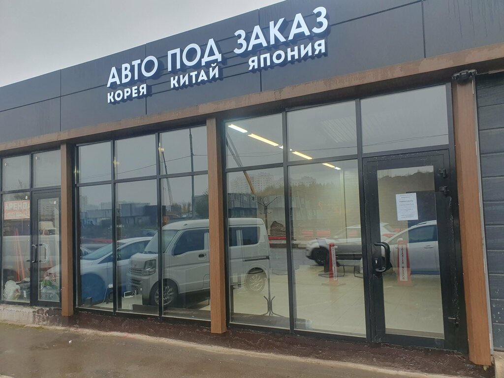 Cars ordering Авто под заказ, Moscow and Moscow Oblast, photo