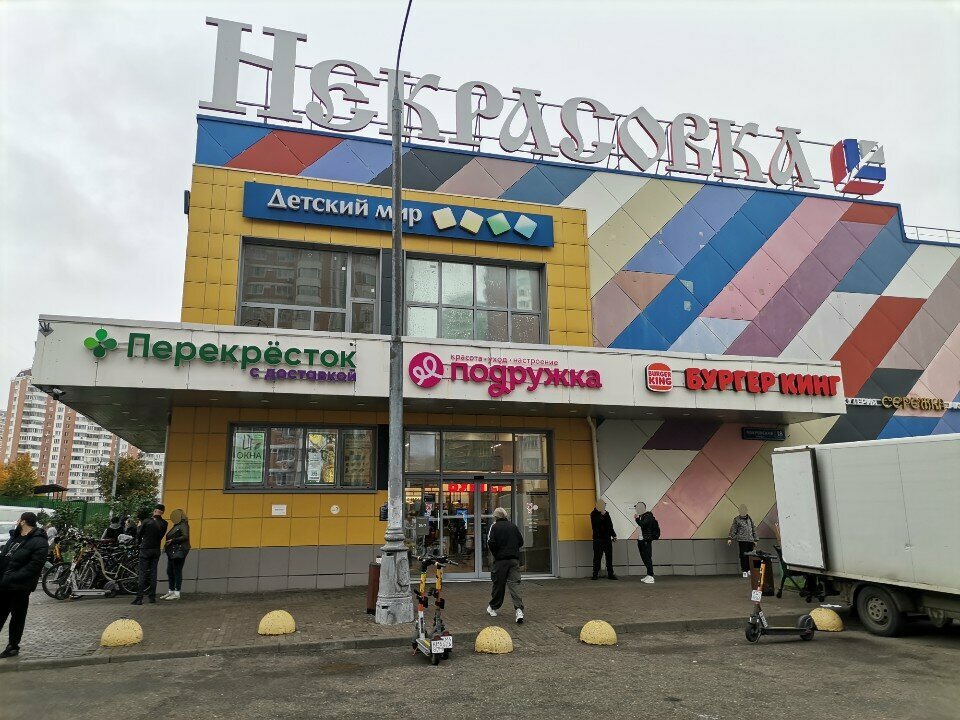 ATM Т-Банк, Moscow, photo