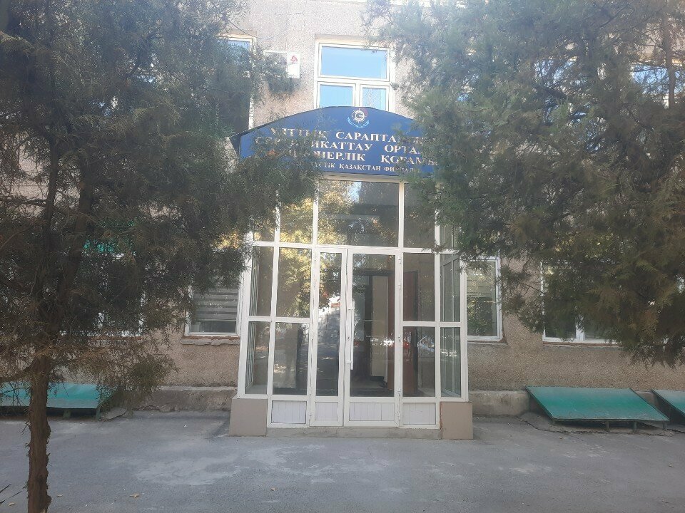 Expertise National Center for Expertise and Certification, Chimkent, photo