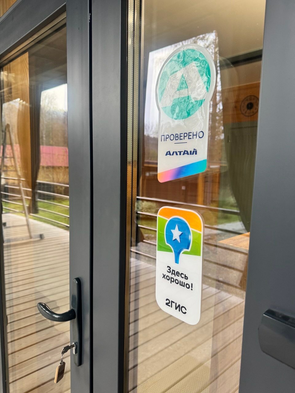 Фото Алтай-Крафт