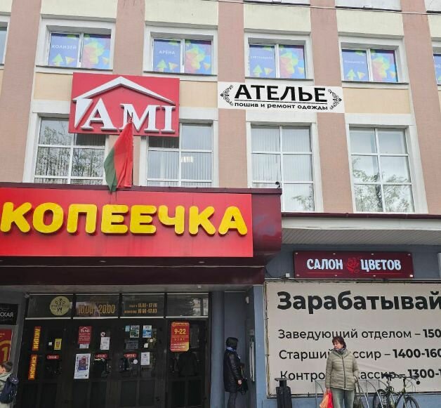 Repair of clothes Ателье Gold Igla, Molodcheno, photo