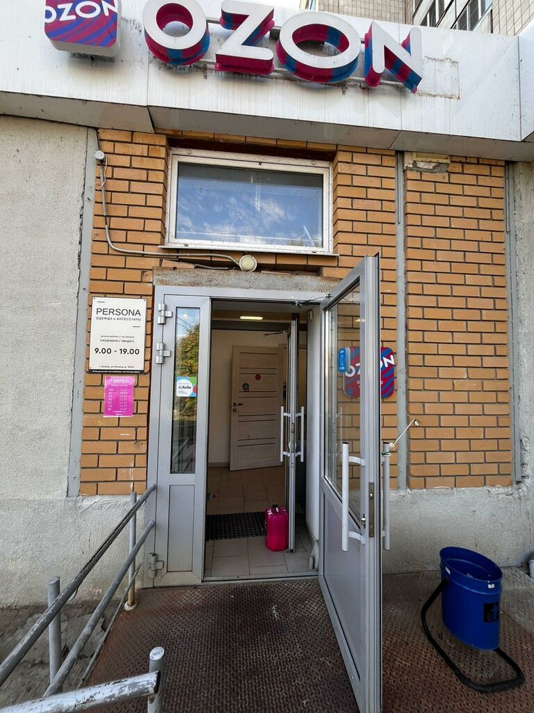 Point of delivery Avito, Kazan, photo