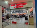 Мир одежды и обуви (Pavlovsky Highway, 251В), clothing store