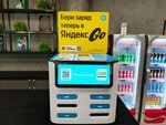 Beri Zaryad (Profsoyuzov Street, 11), power bank rental