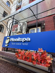 Healspa (Sovetskaya Street, 2Б), beauty salon