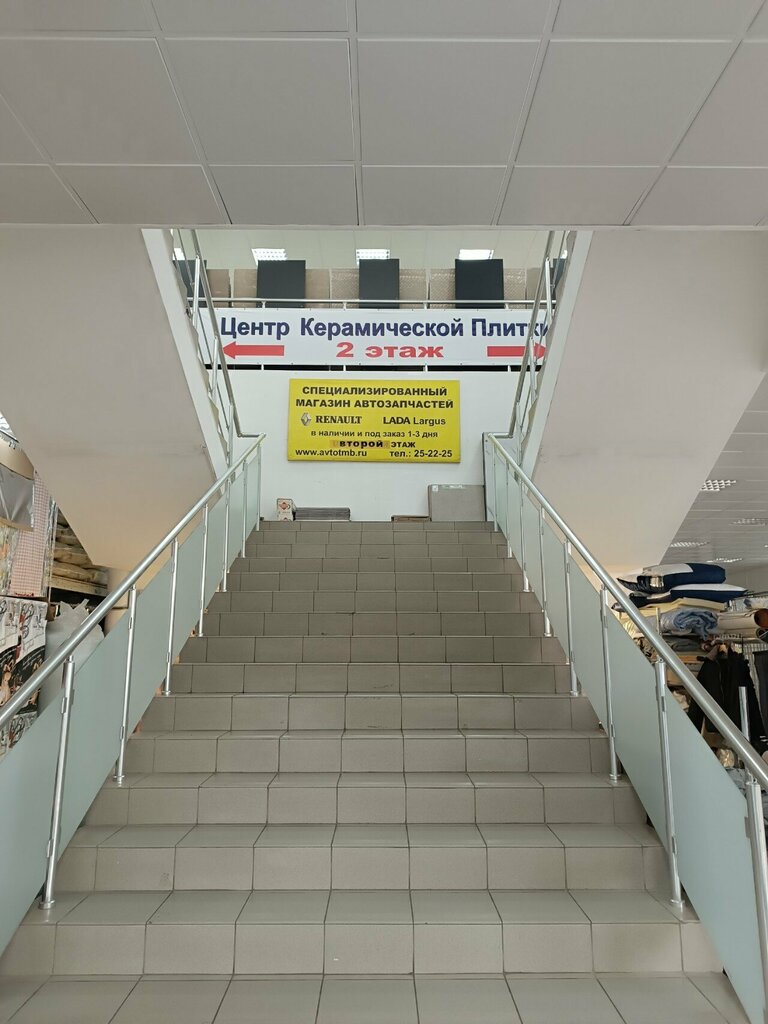 Ceramic tile Centr karamichesloy plitki, Tambov, photo