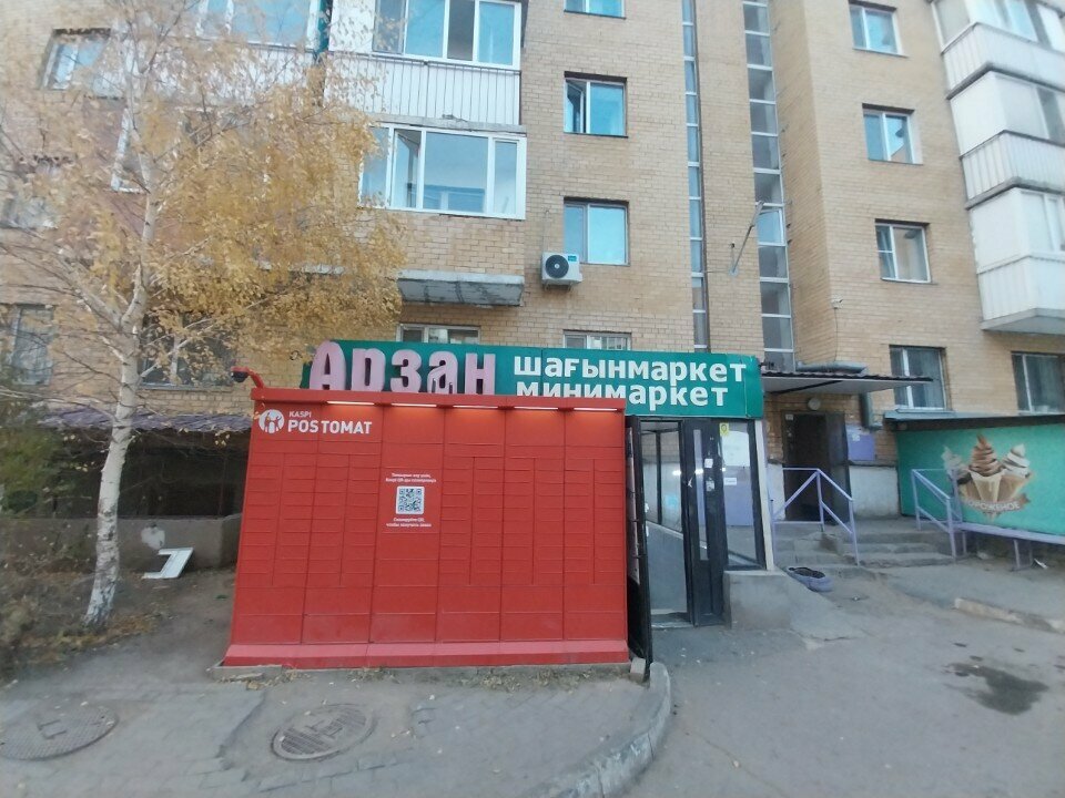 Payment terminal Kaspi Bank, Astana, photo