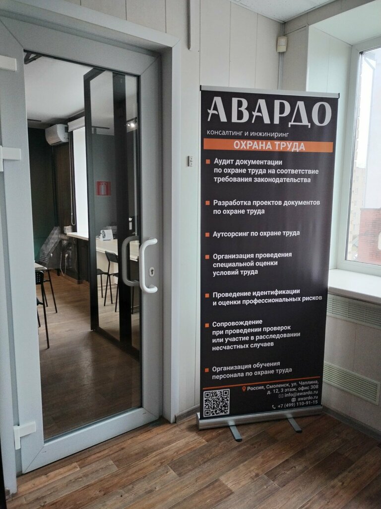 Examination of industrial safety Авардо, Smolensk, photo