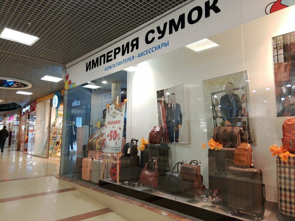 Bags and suitcases store Imperiya sumok, Saratov, photo