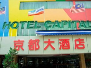 Гостиница Hotel Capital