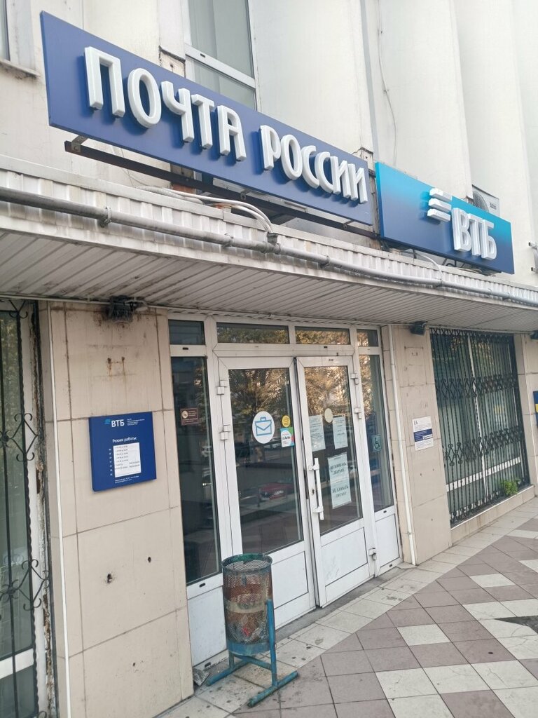 ATM Bank VTB, Tuapse, photo