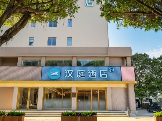 Hotel Hanting Hotel Zhuhai Nanping Huafa Shangdu Beishan Courtyard Branch, Zhuhai, photo