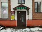 Questroom (Perm, Uralskaya Street, 75), quests