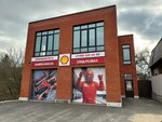 Asto Shell (Bezhitskaya ulitsa, 257А), express oil change