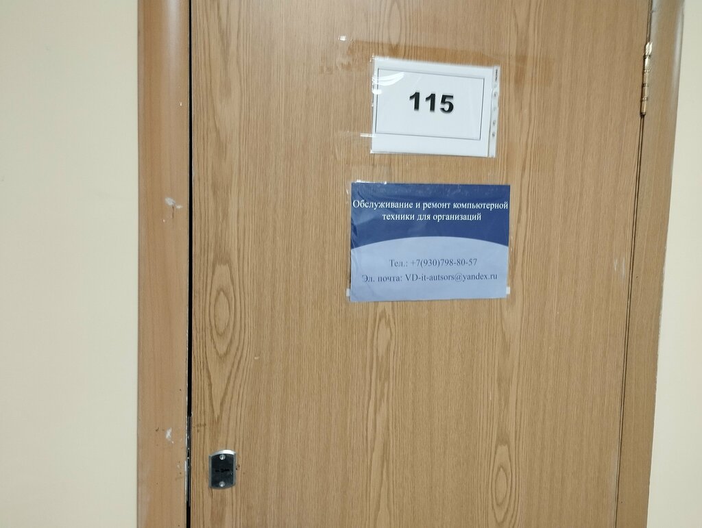 IT company Vdservice, Tula, photo