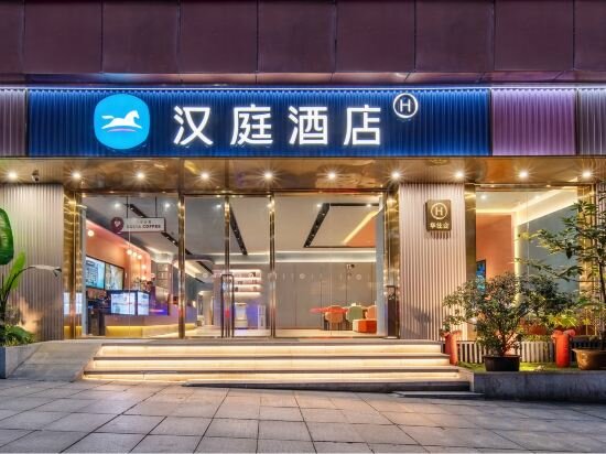 Hotel HanTing Hotel, Chongqing, photo