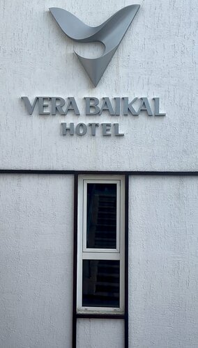 Внешний вид отеля Вера Байкал в Листвянке, фото 3