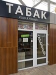 Табак (Astrakhanskaya ulitsa, 94), tobacco and smoking accessories shop