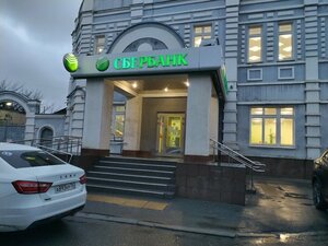 Сбербанк, Советская улица, 42 — Сызрань