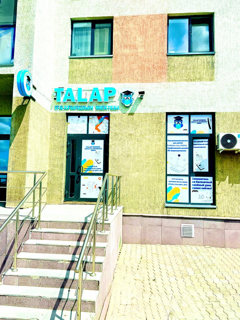 Further education Talap School, Astana, photo