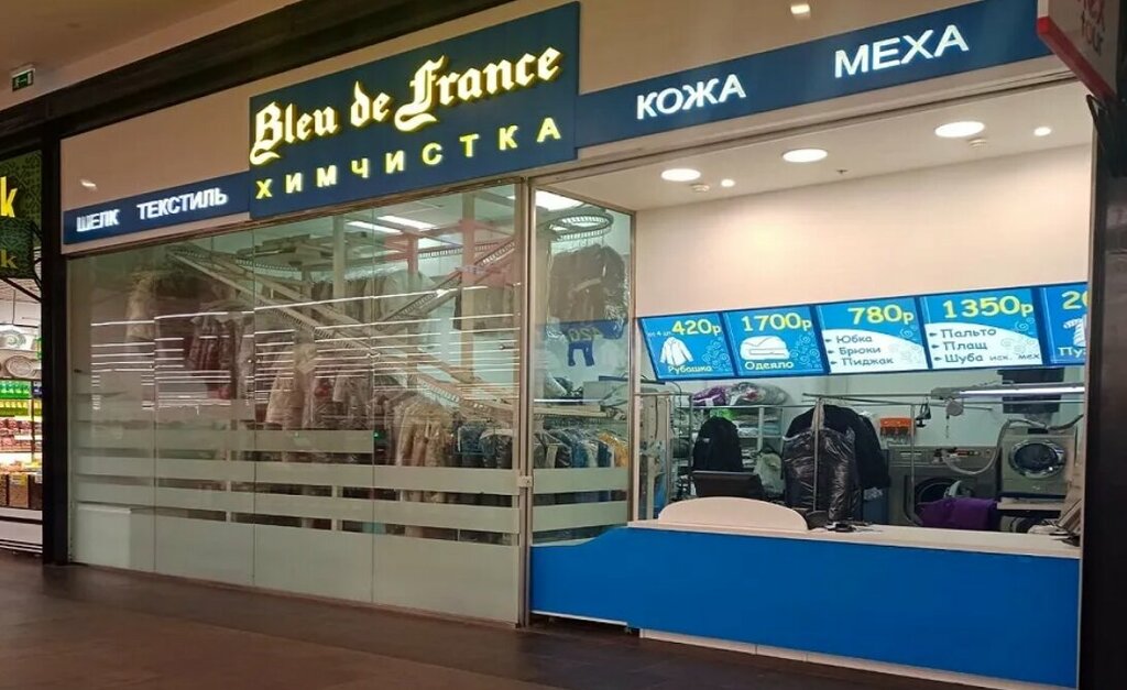Dry cleaning Bleu De France, Moscow and Moscow Oblast, photo