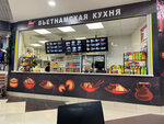 Фо-том ям (Orekhoviy Boulevard, 22А), fast food