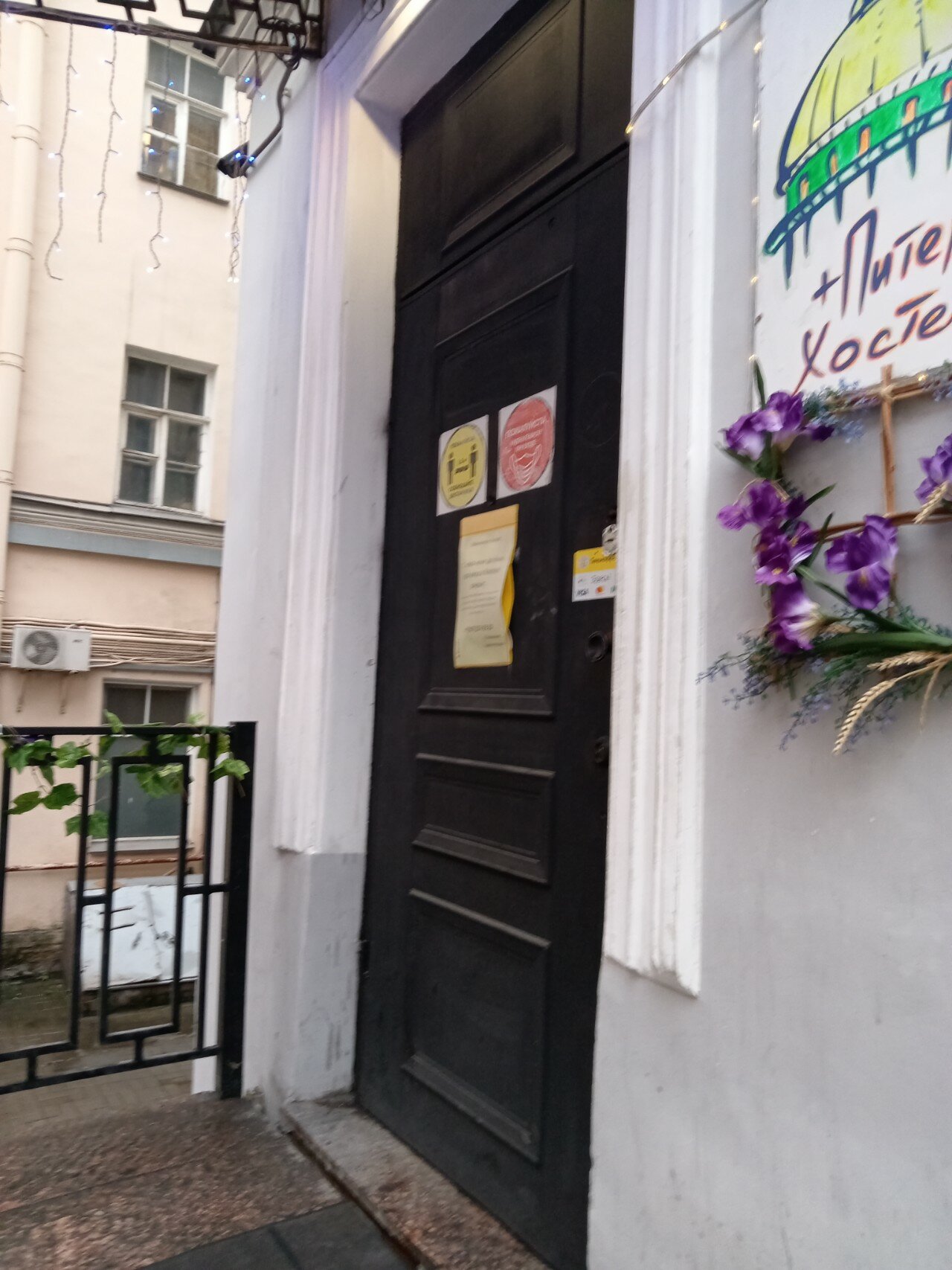 Фото Плюс Питер